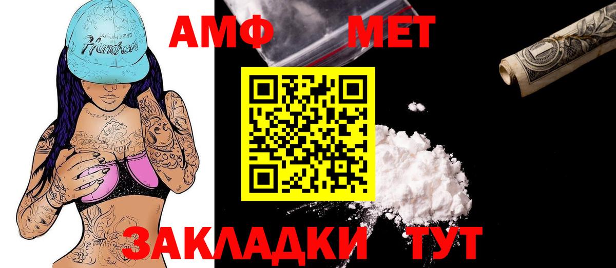 Асино  Amphetamine VHQ  АМФЕТАМИН  Вход с VPN 