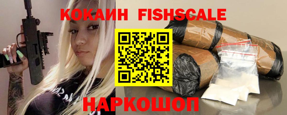 КОКАИН 98%  Вход с VPN  Асино  Кокаин Перу 