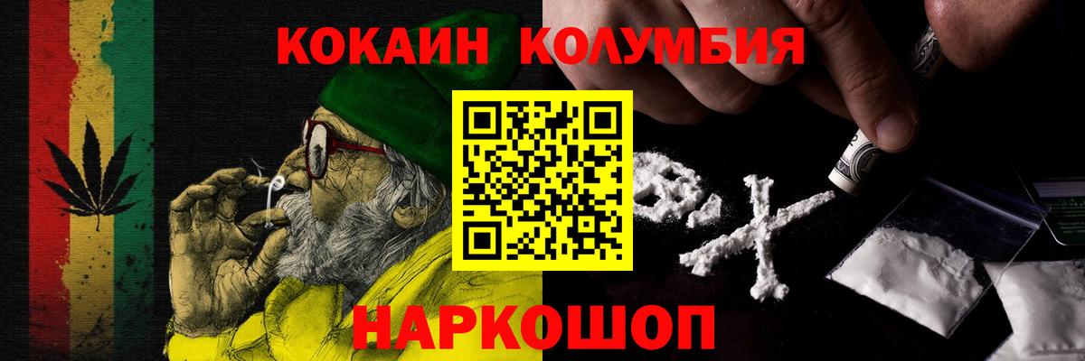 КОКАИН Колумбийский Асино