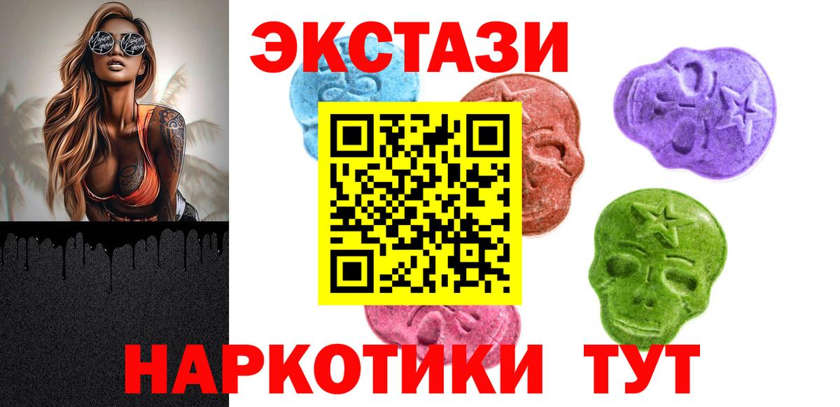 Экстази DUBAI  Экстази круглые  гидра рабочий сайт  Асино  Вход с VPN 