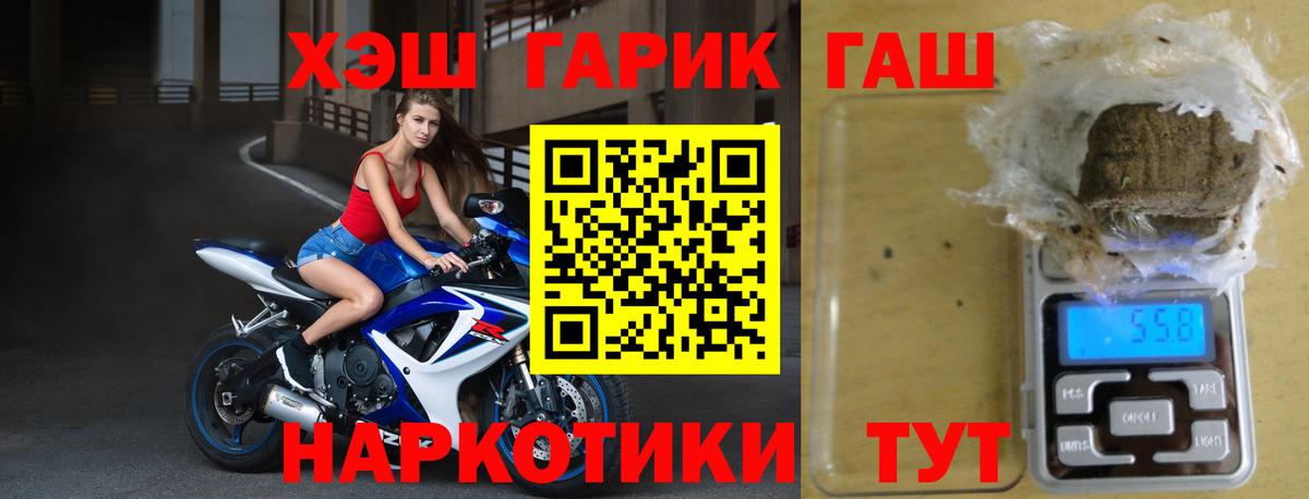 Гашиш Cannabis  Вход с VPN  Асино 