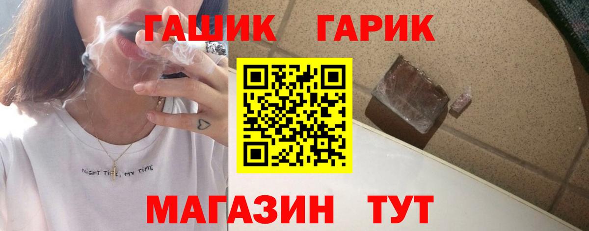 Гашиш гашик Асино