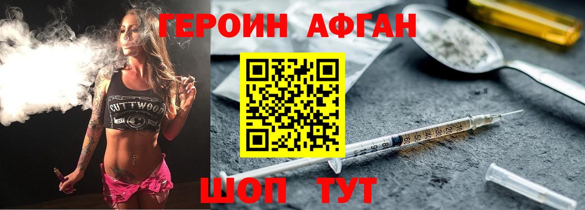 Асино  ГЕРОИН  Вход с VPN  ГЕРОИН гречка 