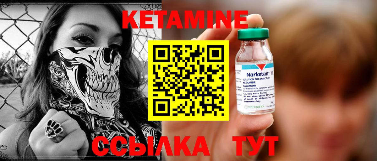 Кетамин ketamine  КЕТАМИН ketamine  гидра маркетплейс  Вход с VPN  Асино 