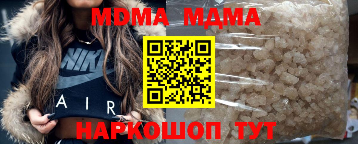МДМА crystal  MDMA  МДМА crystal  Асино  Вход с VPN 