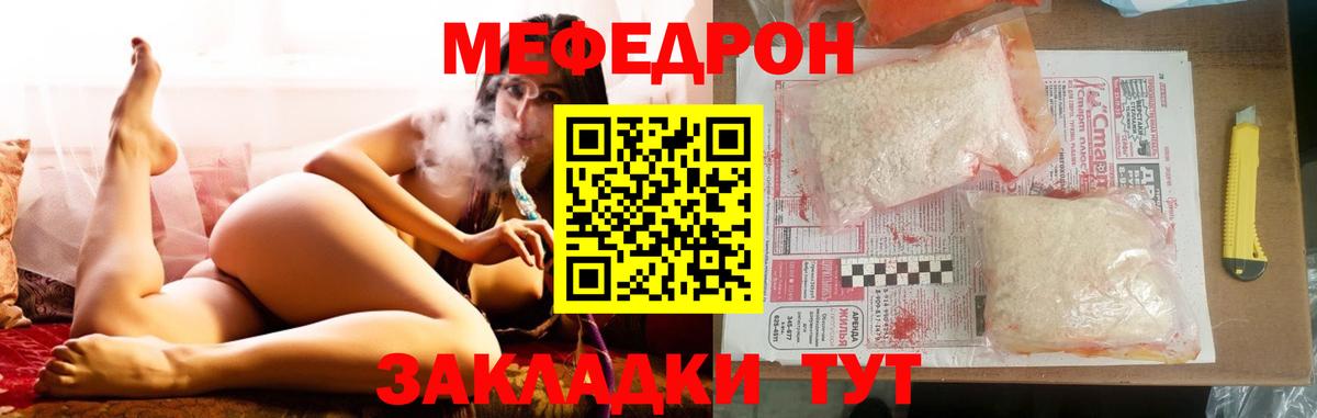 Мефедрон мука  Мефедрон  Асино  Меф  Вход с VPN 