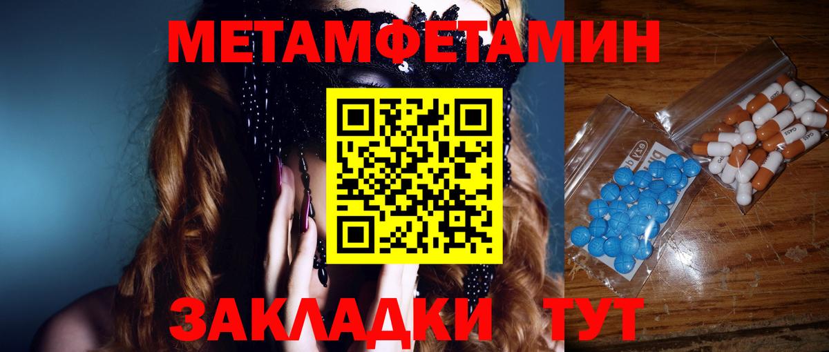 Асино  Метамфетамин кристалл  Вход с VPN 