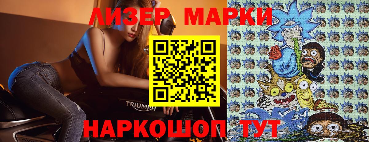 Марки 25I-NBOMe 1500мкг  Вход с VPN  Асино  Марки 25I-NBOMe 1500мкг 